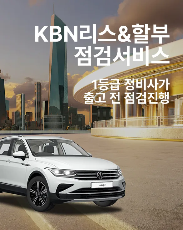 차량검색