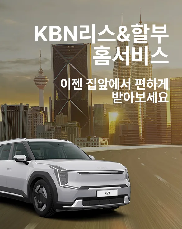 차량검색